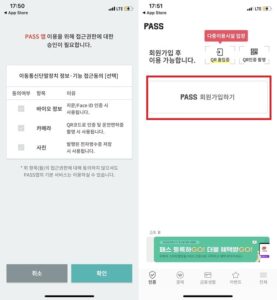 PASS 인증서 발급 및 설치 그리고 사용방법 - 윤과장의 소소한 일상 이야기