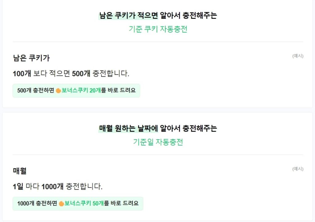 네이버 웹툰 무료쿠키 받는 방법 충전없이 웹툰보기 - 윤과장의 소소한 일상 이야기 네이버 웹툰 무료쿠키 받는 방법 충전없이 웹툰보기 - 윤과장의 소소한 일상 이야기