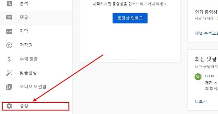 PC 유튜브 광고 차단 방법 크롬 브라우저