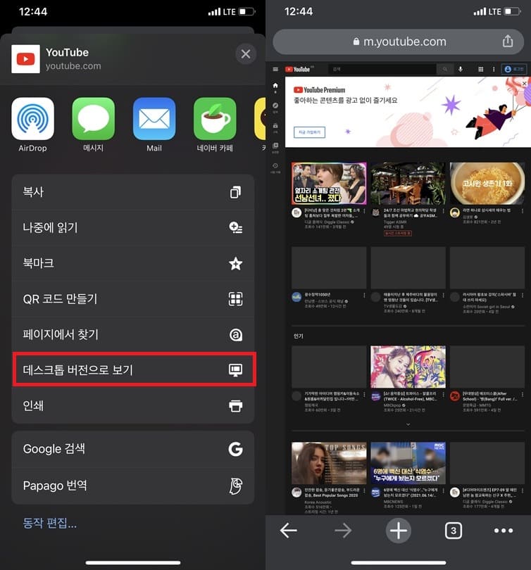 유튜브 PC 버전 크롬