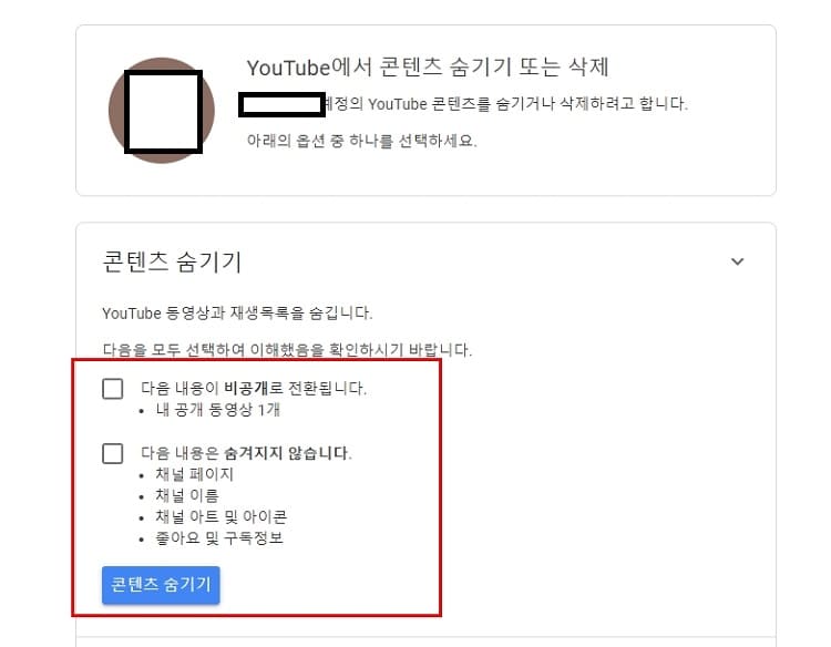 유튜브 댓글 확인 및 삭제