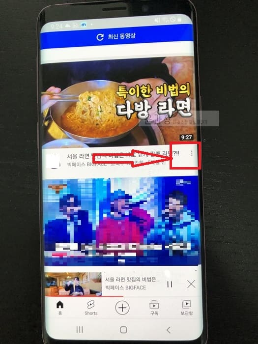 유튜브채널차단
