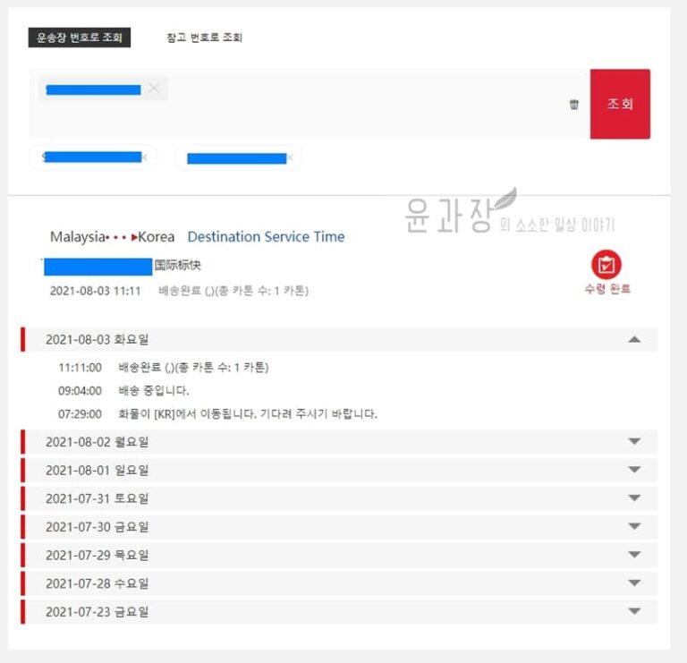 SF Express sf-express
