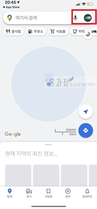구글지도다크모드