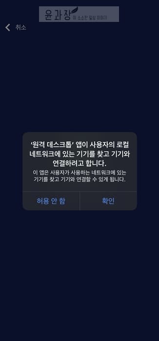 구글 크롬 원격 데스크톱 가장 쉬운 설치 및 사용법 - 윤과장의 소소한 일상 이야기 구글 크롬 원격 데스크톱 가장 쉬운 설치 및 사용법 - 윤과장의 소소한 일상 이야기