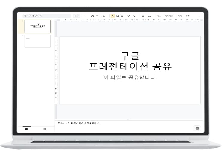 구글 프레젠테이션을 파일로 다운로드하는 방법(ppt, pdf, jpg, png) - 윤과장의 소소한 일상 이야기