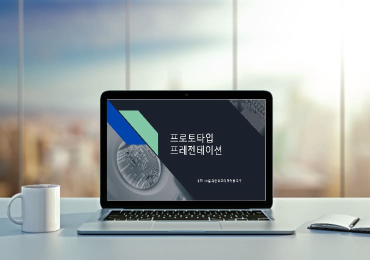 구글 프레젠테이션 템플릿 무료 다운로드 사이트 BEST 10 - 윤과장의 소소한 일상 이야기