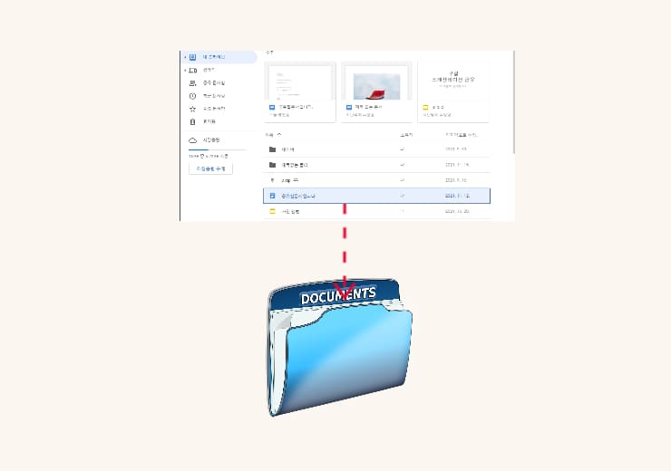 구글 독스 문서 다운로드 쉬운 방법 - 윤과장의 소소한 일상 이야기