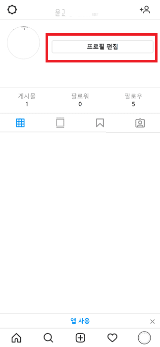 인스타그램 비활성화, 계정 비활성화 해제 방법 - 윤과장의 소소한 일상 이야기 인스타그램 비활성화, 계정 비활성화 해제 방법 - 윤과장의 소소한 일상 이야기