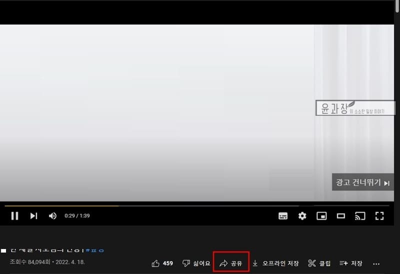 유튜브동영상채널링크복사하는방법-0