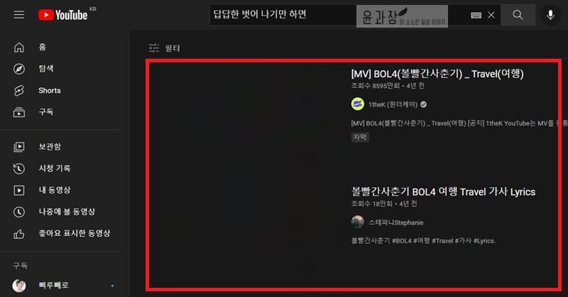 노래가사로 노래찾기, 노래제목 찾기 사이트 Best 5 - 윤과장의 소소한 일상 이야기