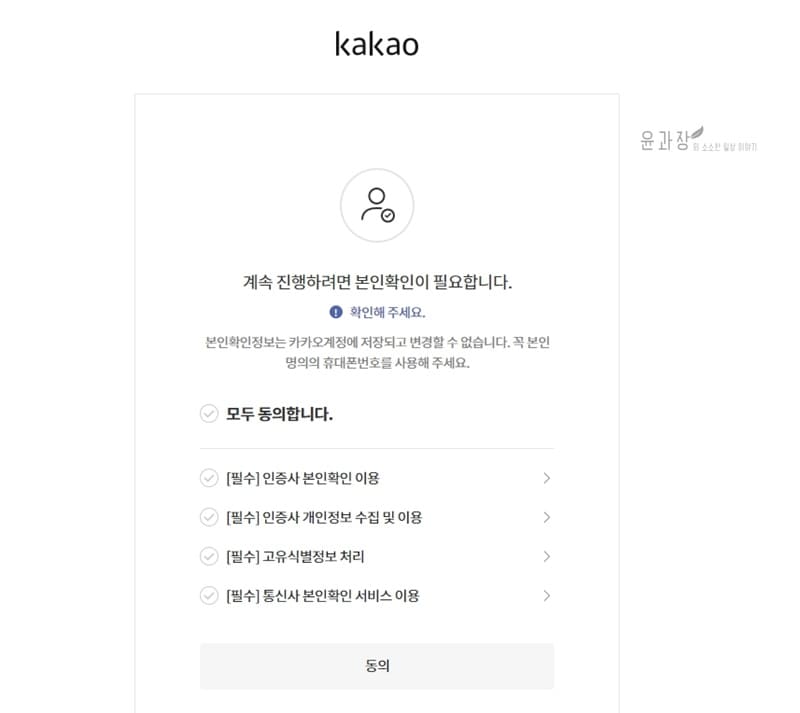 다음카페 만들기(게시판, 카테고리 등) - 윤과장의 소소한 일상 이야기