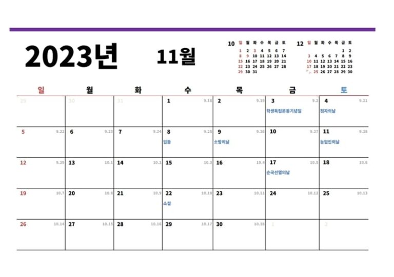 2023년 음력달력 파일 다운로드(pdf, 엑셀 파일) - 윤과장의 소소한 일상 이야기