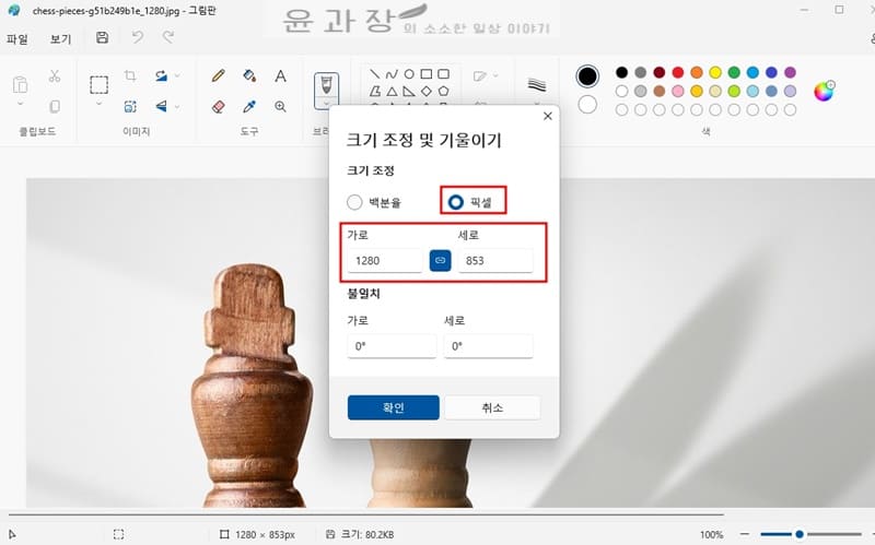 윈도우 10의 배경화면과 해상도 변경