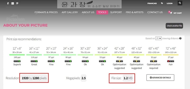 PC에서 사진 해상도, 이미지 크기 확인하는 방법(파일 속성, 사이트) - 윤과장의 소소한 일상 이야기
