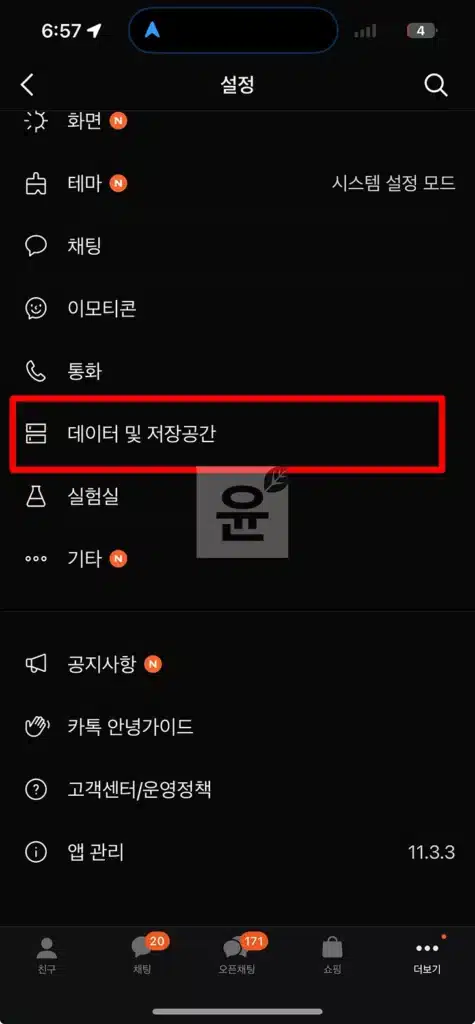 카톡 사진 원본 보내기