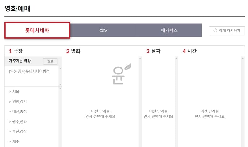 Kt 멤버십 영화예매 하는 방법(Vip, 일반, 더블할인) - 윤과장의 소소한 일상 이야기