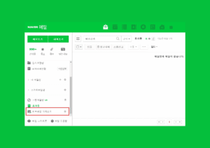 네이버 메일에 외부메일 가져오기 방법 2가지