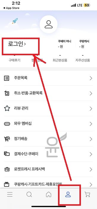 쿠팡 앱 설치 방법 및 최신버전 다운로드