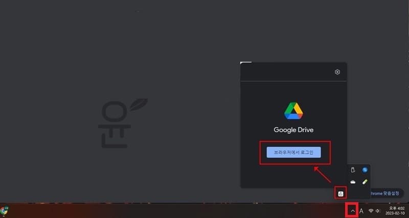 구글 드라이브 pc 버전 설치 방법(데스크톱 버전 다운로드)