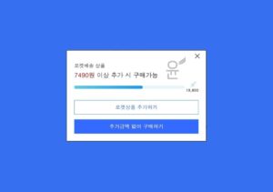 쿠팡 로켓배송 19800원 가격 맞추기 상품 추천