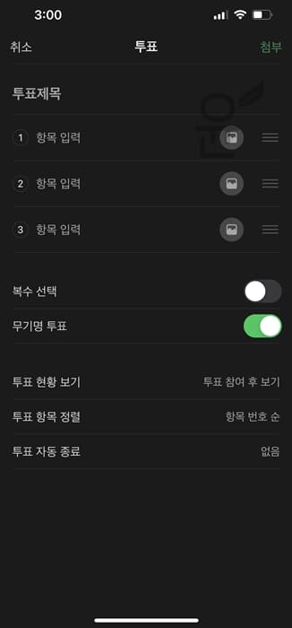 네이버카페 투표 만들기 사용법(PC, 모바일) - 윤과장의 소소한 일상 이야기 네이버카페 투표 만들기 사용법(Pc, 모바일) - 윤과장의 소소한 일상 이야기