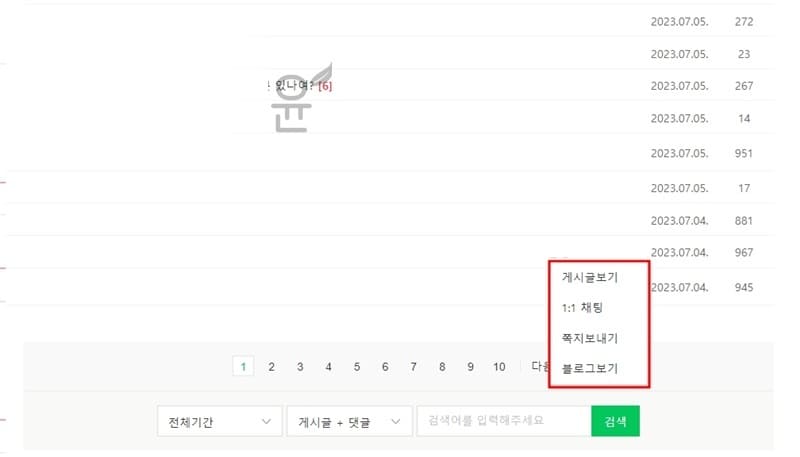 네이버 카페에서 내 블로그 안보이게 설정하는 방법(PC, 모바일) - 윤과장의 소소한 일상 이야기 네이버 카페에서 내 블로그 안보이게 설정하는 방법(Pc, 모바일) - 윤과장의 소소한 일상 이야기
