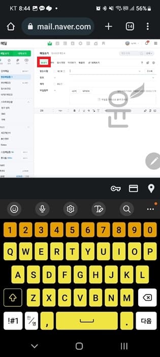 모바일에서 네이버 메일 pc 버전으로 이용하는 방법