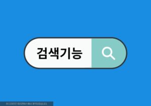 쿠팡 검색 기록 삭제하는 방법, 검색어 저장 기능 끄기