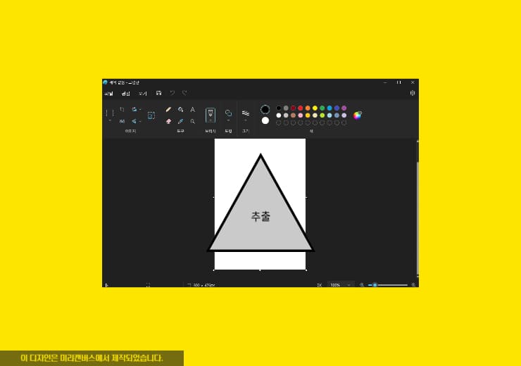 그림판으로 색 추출 방법 알아보기(RGB, 색상값)