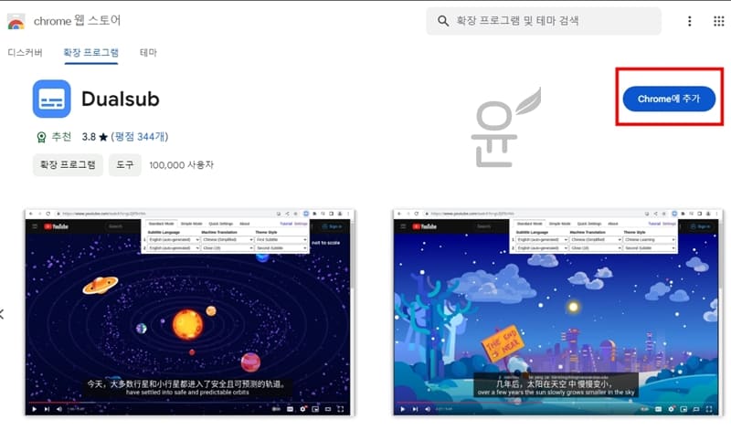 쿠팡플레이 이중자막 설정으로 한영자막 2개 같이 보기