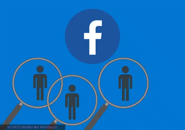 페이스북 사람찾기 6가지 꿀팁 친구 쉽게 찾는 방법 (비로그인 가능)