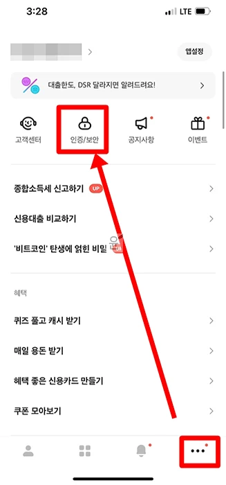 내 휴대폰 통신사 확인하는 3가지 방법(알뜰폰 조회 포함)