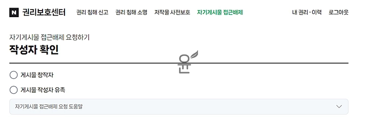 네이버카페 글 댓글 삭제, 한번에 해결하는 2가지 방법