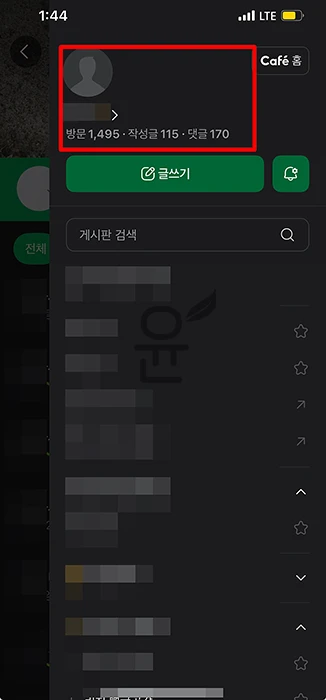 네이버카페 글 댓글 삭제, 한번에 해결하는 2가지 방법