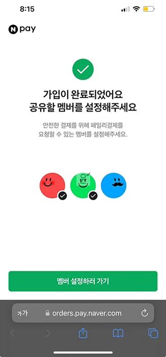 네이버페이 패밀리결제 가입부터 사용, 해지까지 총정리