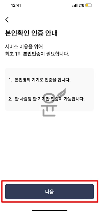 병원 갈 때 신분증 깜빡했다면 1분만에 모바일 건강보험증 발급 방법