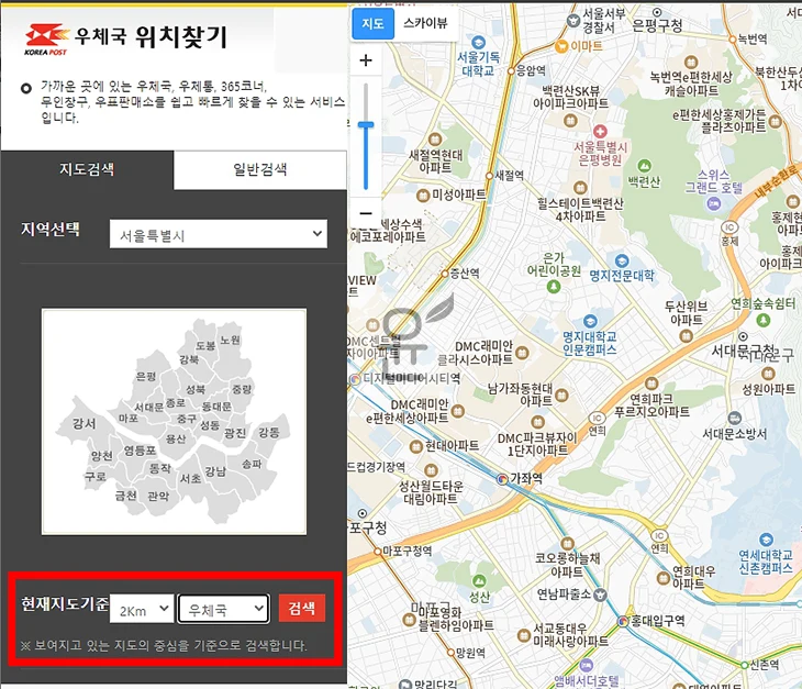 우체국 점심시간 휴무제 헛걸음 방지! 점심시간 확인 방법