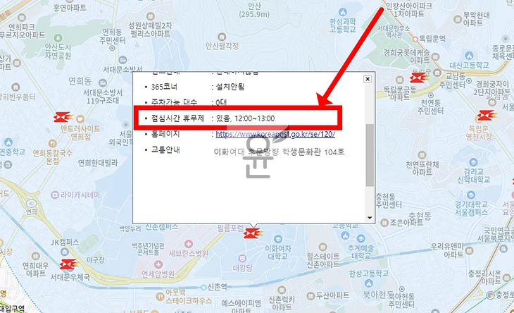 우체국 점심시간 휴무제 헛걸음 방지! 점심시간 확인 방법