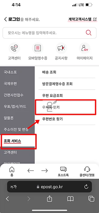 우체국 점심시간 휴무제 헛걸음 방지! 점심시간 확인 방법