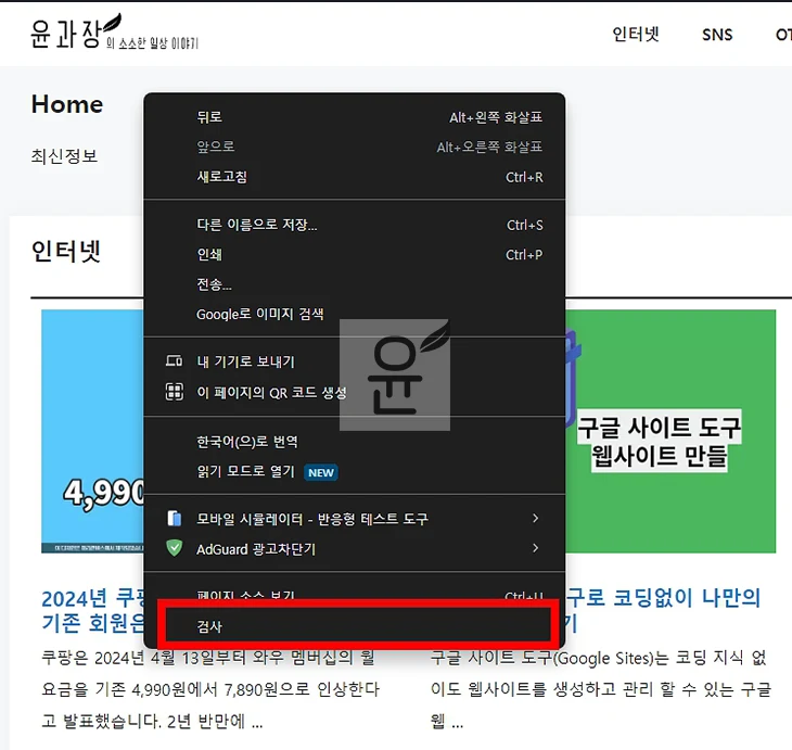 PC에서도 모바일처럼 웹사이트를 모바일 버전으로 보는 3가지 방법