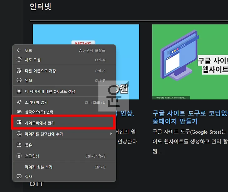 PC에서도 모바일처럼 웹사이트를 모바일 버전으로 보는 3가지 방법