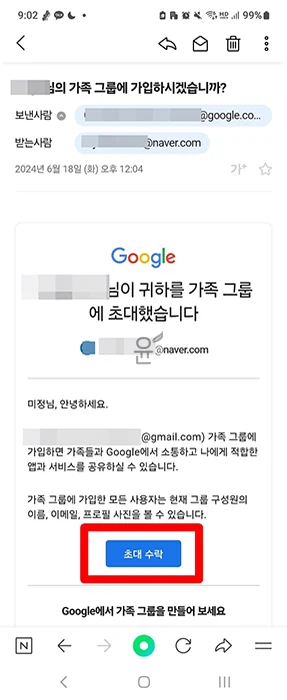 구글플레이 패스 가족 공유 방법, 가족 콘텐츠 라이브러리 활용하기