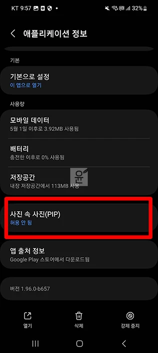 쿠팡플레이 PIP 모드 초간단! PC & 모바일 설정 방법 (+꿀팁)