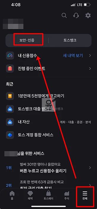 토스 인증서 발급 및 재발급, 3분 만에 완료하는 방법