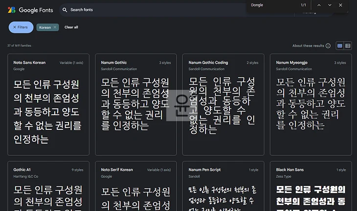 구글 문서 도구에 한글 폰트 추가하는 방법 총 37종