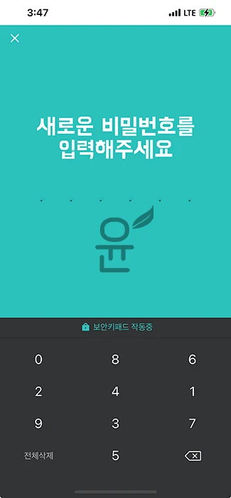 배민페이 비밀번호 찾기 및 변경 쉽게 따라하기