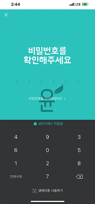 배민페이 비밀번호 찾기 및 변경 쉽게 따라하기