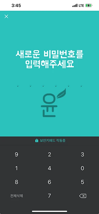 배민페이 비밀번호 찾기 및 변경 쉽게 따라하기