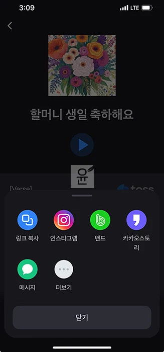 토스 AI 노래 만들기, 나만의 ai 작곡가 무료 사용 후기와 저작권 총정리